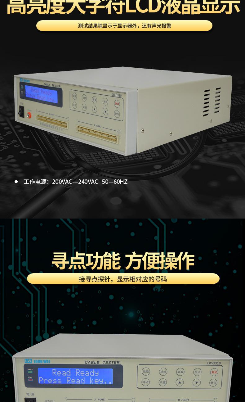 LW-3310_04.jpg