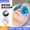 Parche de hielo para ojos con compresas frías y calientes transfronterizas, paquete de hielo de PVC con gel para ojos, personalización al por mayor