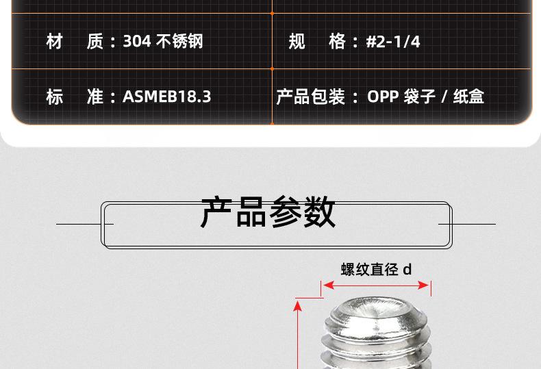 304不锈钢英制内六角凹端机米螺丝_03_11.jpg