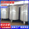 Tanques de Almacenamiento de Acero Inoxidable en Stock 2-6 Toneladas Líquido Químico Alimentos Bebidas Aceite Comestible Vertical Tanque de Almacenamiento de Acero Inoxidable 304