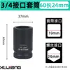 Manguito para Pistola de Aire de 3/4 de pulgada 19 mm Cabezal Medio para Pistola de Aire Hexagonal Pesado 60-80 Largo 17-41-55 Manguito Neumático Venta al por Mayor