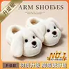 Zapatillas de algodón de perrito, estilo padre-hijo, nuevas zapatillas de interior para el hogar, lindas y cálidas, zapatillas de felpa para niños, colección de otoño e invierno para mujer