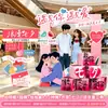 Adereços de decoração para cena do Dia dos Namorados, adereços de parede de fundo para eventos em shoppings, painel de KT para cabine de fotos do Festival Qixi
