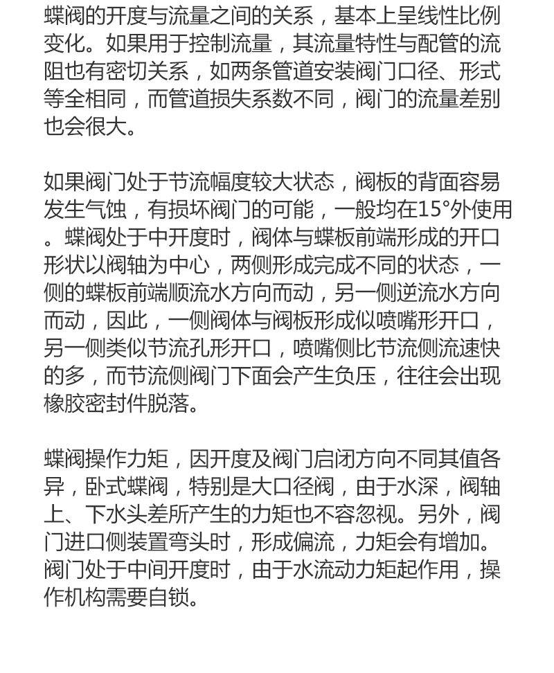 QT配阀门-DN200QT硬密封蝶阀-详情页_05.jpg