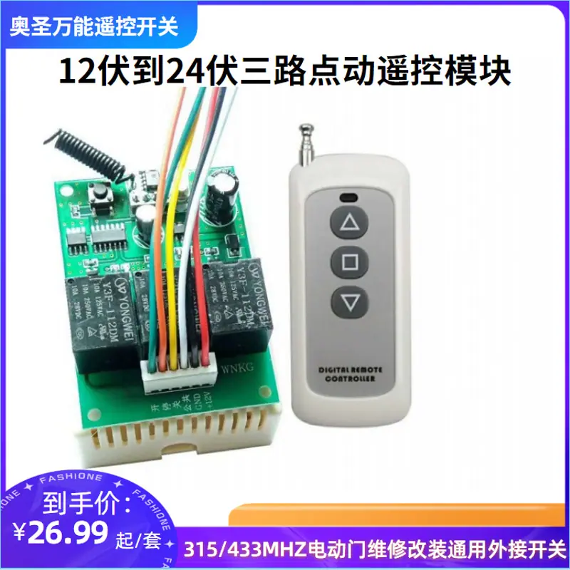 220伏万能开关配1003_conew1