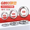 Arandelas de resorte de acero inoxidable 304/316 Arandelas de resorte abiertas Gb93 de servicio pesado/ligero engrosadas M1.6-M48