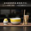 Ferramenta de cerimônia do chá de estilo japonês para chá Matcha Baibenli Matcha Bowl terno Cerimônia do chá Baibenli Cerimônia do chá da dinastia da música