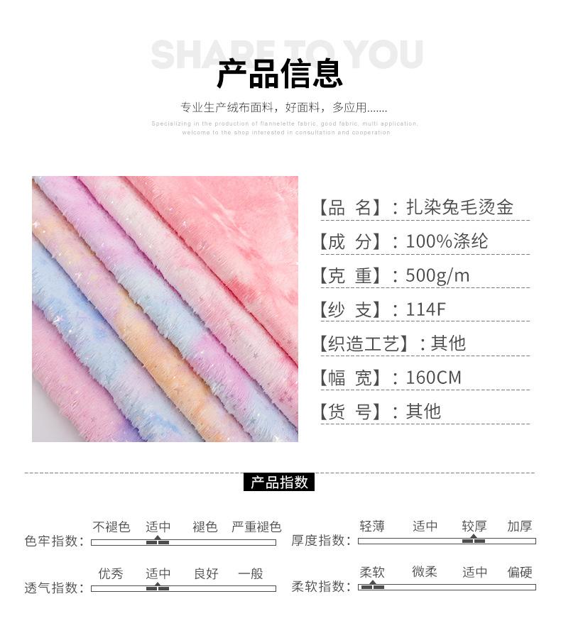 硕达纺织详情_03.jpg