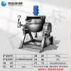 Panela de Mistura para Molho Inclinável com Jaqueta a Vapor Panela de Cozimento Lento Aquecida a Vapor Panela a Vapor Dedicada para Geleia e Doubanjiang