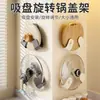 Soporte de Tapa de Olla con Ventosa Montaje en Pared Sin Taladro Estante de Almacenamiento Multifuncional de Cocina para Colocar Tabla de Cortar
