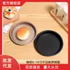 Conjunto Popular de Assadeira Antiaderente para Pizza Doméstica Assadeira para Forno 6-10 polegadas Forma de Assar de Aço Carbono Pizza Redonda DIY