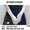 Guantes Largos de Spandex con Protección Solar Primavera Verano Otoño Delgados Protección UV Rendimiento Danza Ciclismo Conducir Elásticos Hombres y Mujeres