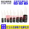 Capacitor Electrolítico Rubycon 63V47Uf 6.3X11 Yxj Alta Frecuencia Baja Resistencia Rubycon 47Uf 63V