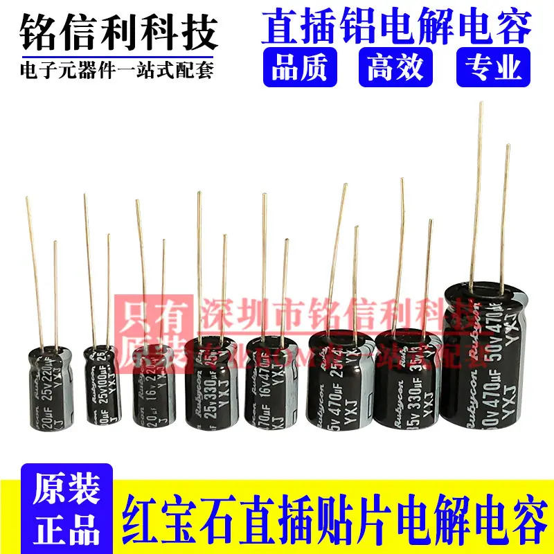 铭信利YXJ