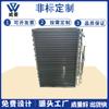 Condensador de aletas de aluminio para máquinas marinas, electroforesis, evaporador de aire acondicionado negro, intercambiador de calor anticorrosión, fabricante no estándar.