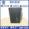 Condensador de Aletas de Aluminio Marino Completo Electro Negro Evaporador de Aire Acondicionado Intercambiador de Calor Anticorrosión Personalización No Estándar