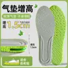 Atacado do fabricante palmilhas invisíveis de almofada de ar tipo pipoca para aumentar a altura interna, amortecimento macio e elástico, não propensas a colapsar, palmilhas com almofada de ar absorventes de choque para aumentar a altura
