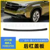 Adecuado para Accesorios Protectores de Parachoques Trasero Decorativos Tira Protectora para Subaru Forester 2025