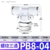 Conector rápido neumático Zhuoji tipo T recto de tres vías roscado tipo Y conector de enchufe rápido PB8-02/PX4/6/10-01