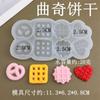 Herramienta para hornear con forma de galleta de estrella cuadrada de amor DIY, molde de silicona para chocolate para mesa de postres de pastel