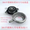 Tapa de Tanque de Agua Doblemente Sellada, Grande de Acero Inoxidable 304, Bien Sellada e Impermeable, Tapa Doble de Goma, Tapa de Boquilla de Agua para Coche, Cuatro Tipos