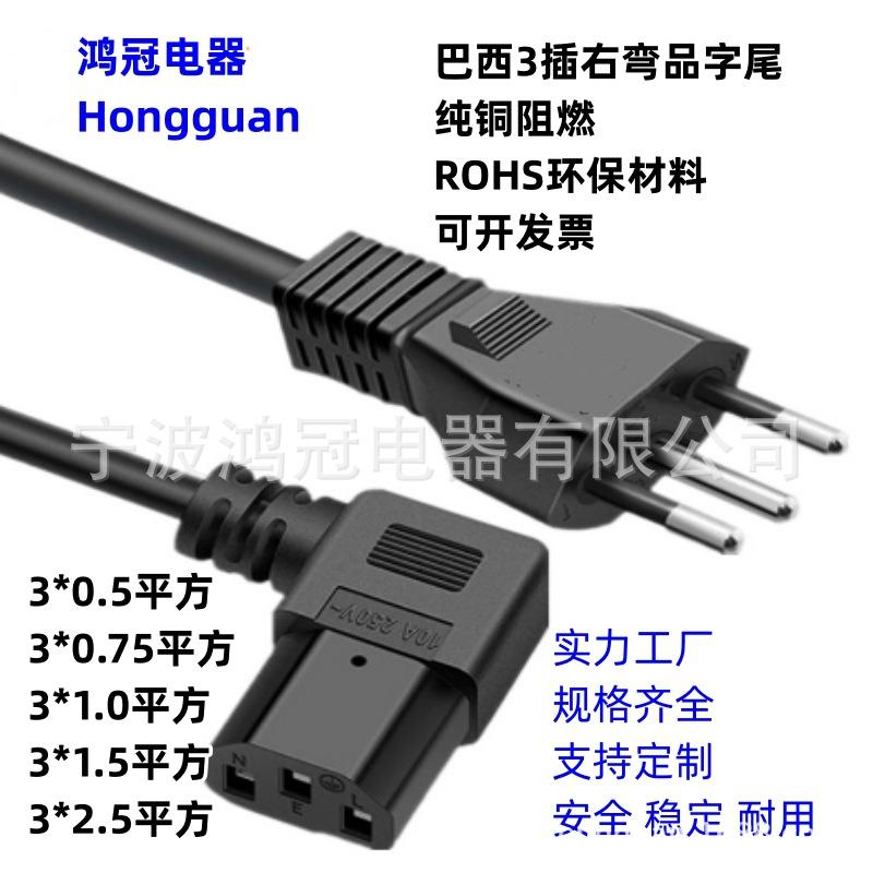 巴西右弯品字尾