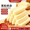 Snacks de Mongolia Interior, envueltos individualmente, palitos nutritivos de fruta y leche, con un sabor único a queso de pradera, palitos de leche originales, altos en calcio
