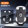 Adequado para Lei Bai VT9PRO MINI AIR Mouse Foot Sticker Vt9pro Mini Air Foot Sticker Pad Borda de arco suave