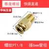Conector de Cobre de Conexão Rápida PD Máquina-Ferramenta CNC Circuito de Lubrificação Conector de Tubo de Óleo Conector Passante Acessórios M6M8M10