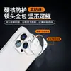 Adecuado para funda de teléfono móvil Iphone16Promax, Nueva cubierta protectora Apple 15Plus, Lente de metal, Anticaídas todo incluido