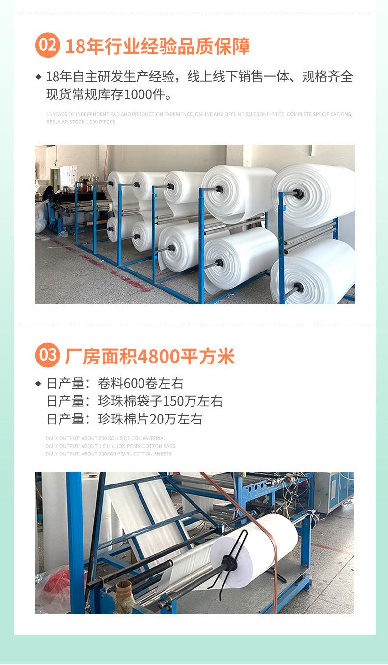 珍珠棉卷料详情确版_10