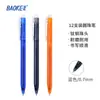 Refil para Caneta Esferográfica Retrátil Baoke Material de Papelaria para Escritório Refil para Caneta Esferográfica Caneta para Assinatura Prática de Prova para Estudante B73