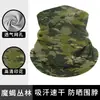 Polaina de Malla Transpirable para Ciclismo, Máscara de Seda Helada para Ciclismo al Aire Libre, Estampado de Camuflaje, Protección UV, Protector de Cuello contra el Sol