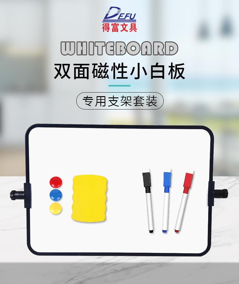 专用支架式A4小白板详情页_01.jpg