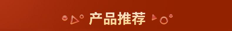 产品推荐_01