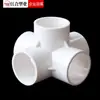 Accesorios para Tuberías de Suministro de Agua de PVC, Codos de Plástico 25, Tes Estéreo 25, Codos de 20, Tes de 32, Conectores Directos de Tres Vías y Cuatro Vías para Tanques de Peces