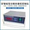 Molino de Arena Dispersora SF Mezclador Controlador Máquina Multiusos SDF0.4 Controlador de Velocidad 400w 1100W