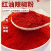 Macarrão de Pimenta Vermelha Seca Não Picante com Óleo Vermelho Macarrão de Pimenta Colorido Não Picante Flocos de Pimenta Seca Aromática Pimenta Vermelha de Pequim Macarrão 250g