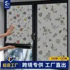 Película adhesiva para ventana pequeña floral, pegatina de cristal opaco total, pegatina decorativa de privacidad para dormitorio y balcón, pegatina anti-espiado para baño