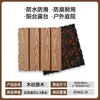 Suelo de Madera Plástica para Exteriores Jardín Balcón Impermeable Anticorrosión Autoinstalable Terraza Patio Villa Ensamblaje a Presión Suelo de Madera Plástica