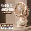 Gongtian original F1122 clip de escritorio con cabeza oscilante automática Carga TipoC ventilador de plátano de viento grande generación transfronteriza