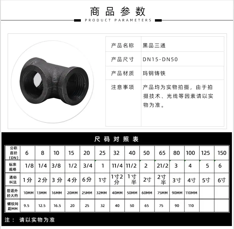 内牙螺纹丝扣三通_03.jpg