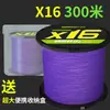 Morado Neblina X16 Línea Pe Específica para Señuelos 500m Línea de Pesca Dyneema Línea Principal para Lanzamientos Largos, Resistente al Desgaste, Línea de Pesca para Mar Negro