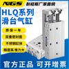 Cilindro Neumático de Mesa Deslizante de Doble Eje Hlq con Riel de Guía Lineal de Alta Precisión Hlq16X20S Hls