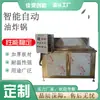Sartén Pequeña para Freír Carne Crujiente Calentada a Gas, Máquina Comercial de Separación Aceite-Agua para Freír Patas de Pollo, Máquina Freidora con Descarga Automática