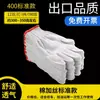 Fio de algodão espessado, nylon resistente ao desgaste, durável, confortável, luvas de trabalho para canteiro de obras, luvas de proteção do trabalho no atacado