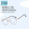 Lentes DR.LOLLY Ultraligeros de Titanio Puro para Niños Montura Especial para Adolescentes Desenfocado Hospital de Lentes Danyang