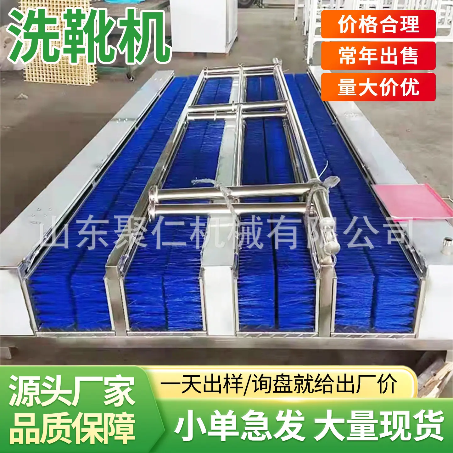 聚仁洗靴机主图4.jpg