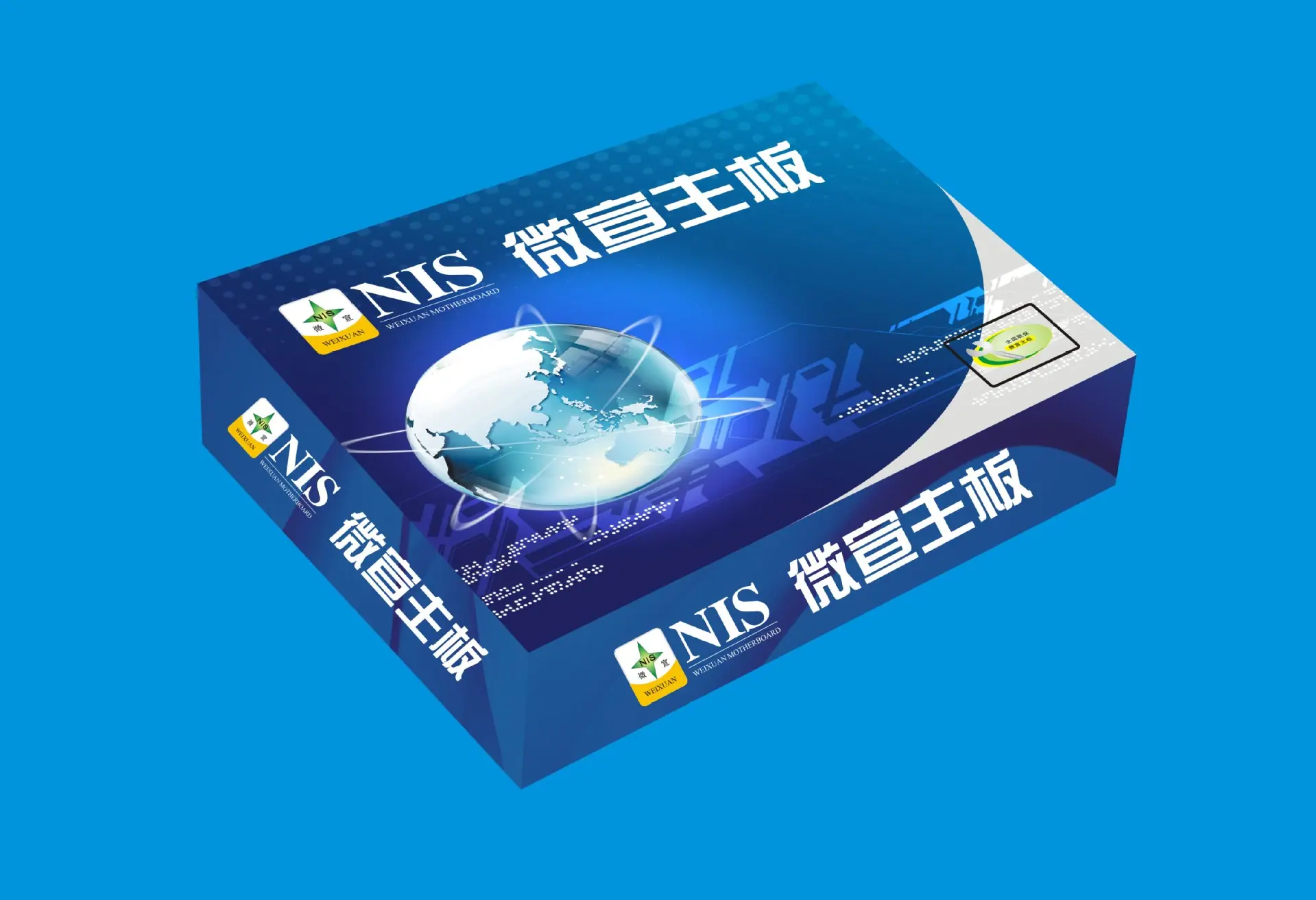 主板盒