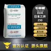 Partículas de Plástico Eva 250 Japón Mitsui Película Fotovoltaica Grado Adhesivo Termofusible Material para Zapatos Espumable Adecuado para Pegado con Pegamento